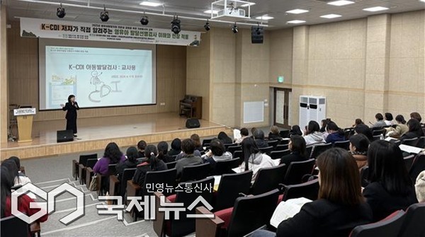 제주영유아발달지원센터(센터장 김정옥)는 제주도육아종합지원센터(센터장 오명녀)와 공동주관으로‘현장 전문가의 조기개입 역량 강화’를 위한 전문교육을 진행했다.[사진=제주영유아발달지원센터]