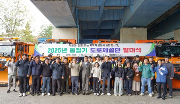 ▲도로제설단 발대식 ⓒ목포시