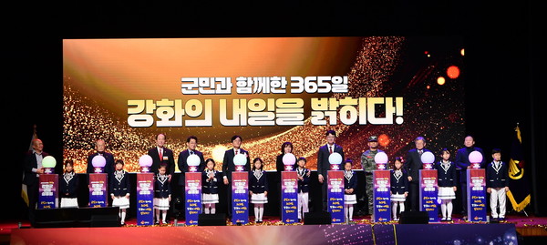 군민과 함께한 365일, 강화군 군정 설명회 (사진=강화군 제공)