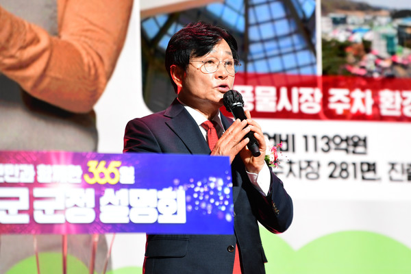 군정설명회 (사진=강화군 제공)