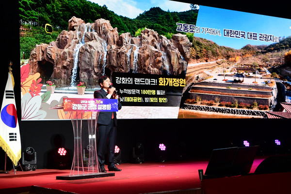 박용철 군수가 강화의 랜드마크 화개정원에 대해서 설명하고 있다. (사진=강화군 제공)