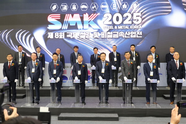  사진은 19일 대구 엑스코에서 열린 ‘제8회 국제철강 및 비철금속산업전(Steel&Metal Korea 2025, SMK 2025)’에 참가한 주요 인사들이 개막을 알리는 버튼을 누르고 있다. (사진 = 포항시
