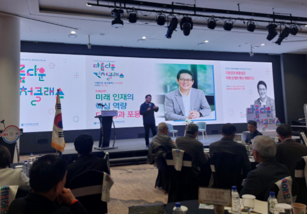 11월 19일, 송도  경원재 바이 워커힐 한옥호텔에서 열린 남동경협의 '인천산업단지 CEO 아카데미 제40회 명사특강'에서 김경일 아주대 교수가 강의를 진행하고 있다. 사진=이병훈기자