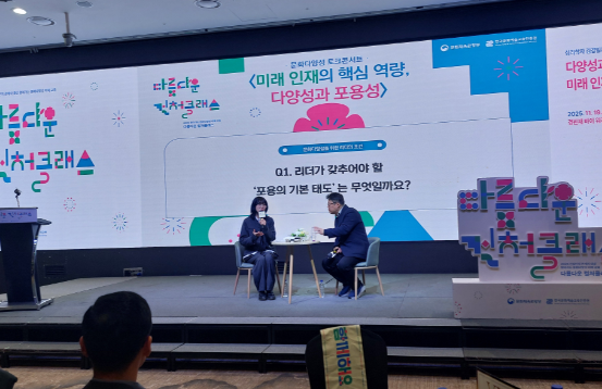 '다름다운 문화컬처스' 토크콘서트. 사진=이병훈 기자