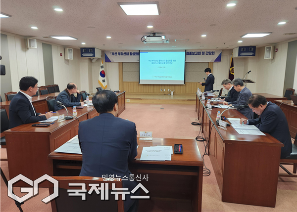 '부산 뿌리산업 클러스터 활성화를 위한 메이커스 밸리 구축방안 연구' 최종보고회 및 간담회 현장/제공=부산시의회