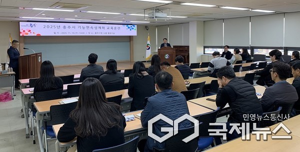 충주시 기능연속성 교육 모습(사진=충주시)