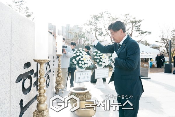 ▲ 광주시, 제86회 순국선열의 날 맞아 합동 추모식 거행 [광주시제공]
