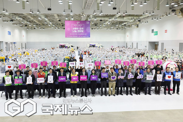 19일 오전, 벡스코 제2전시장에서 열린 '2025 사랑의 김치나눔 한마당' 행사 기념촬영 모습/제공=부산시