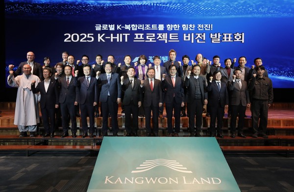 강원랜드, K-HIT 프로젝트 비전발표회 단체사진 촬영(사진=강원랜드)