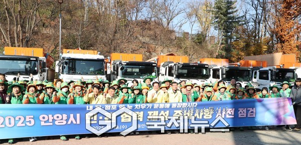 안양시는 19일 겨울철 폭설에 대비해 민관 협력 제설 준비사항 사전 점검을 실시했다(3).jpg