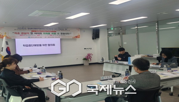 봉화교육지원청, 봉화Wee센터 2025 학업중단예방의 날 및 유관기관 협의회 개최