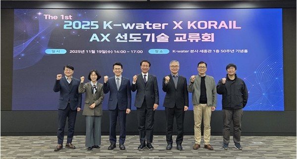 (사진제공=수공) 수공, 한국철도공사와 공공분야 AI 전환(AX)을 위한 기술 교류회