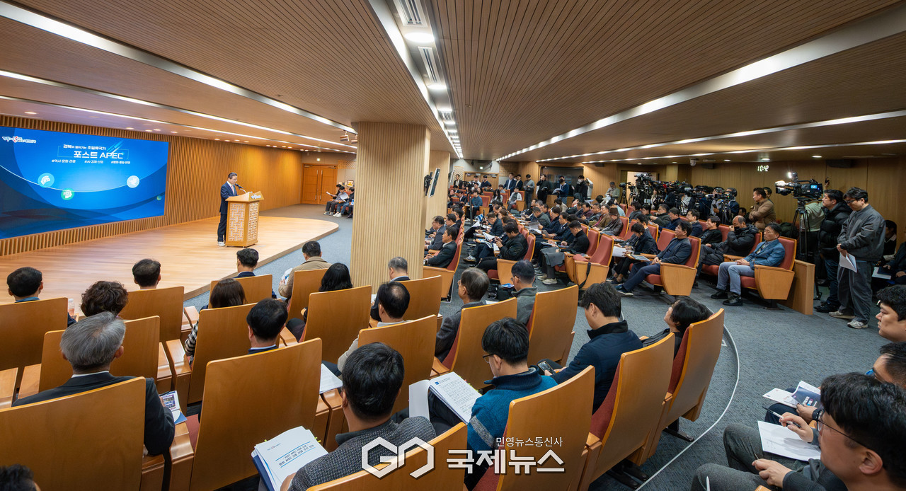 (사진=김진태 기자)  포스트 APEC 추진 전략 보고회