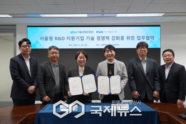 서울형 R&D 지원기업 기술 경쟁력 강화를 위한 업무협약식 [사진제공=서울경제진흥원]
