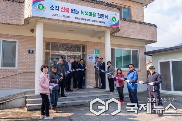 (제공=증평군청)