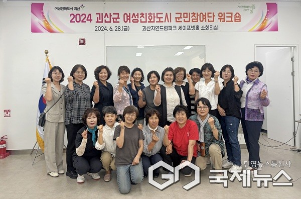 지난해 활동 모습.(제공=괴산군청)