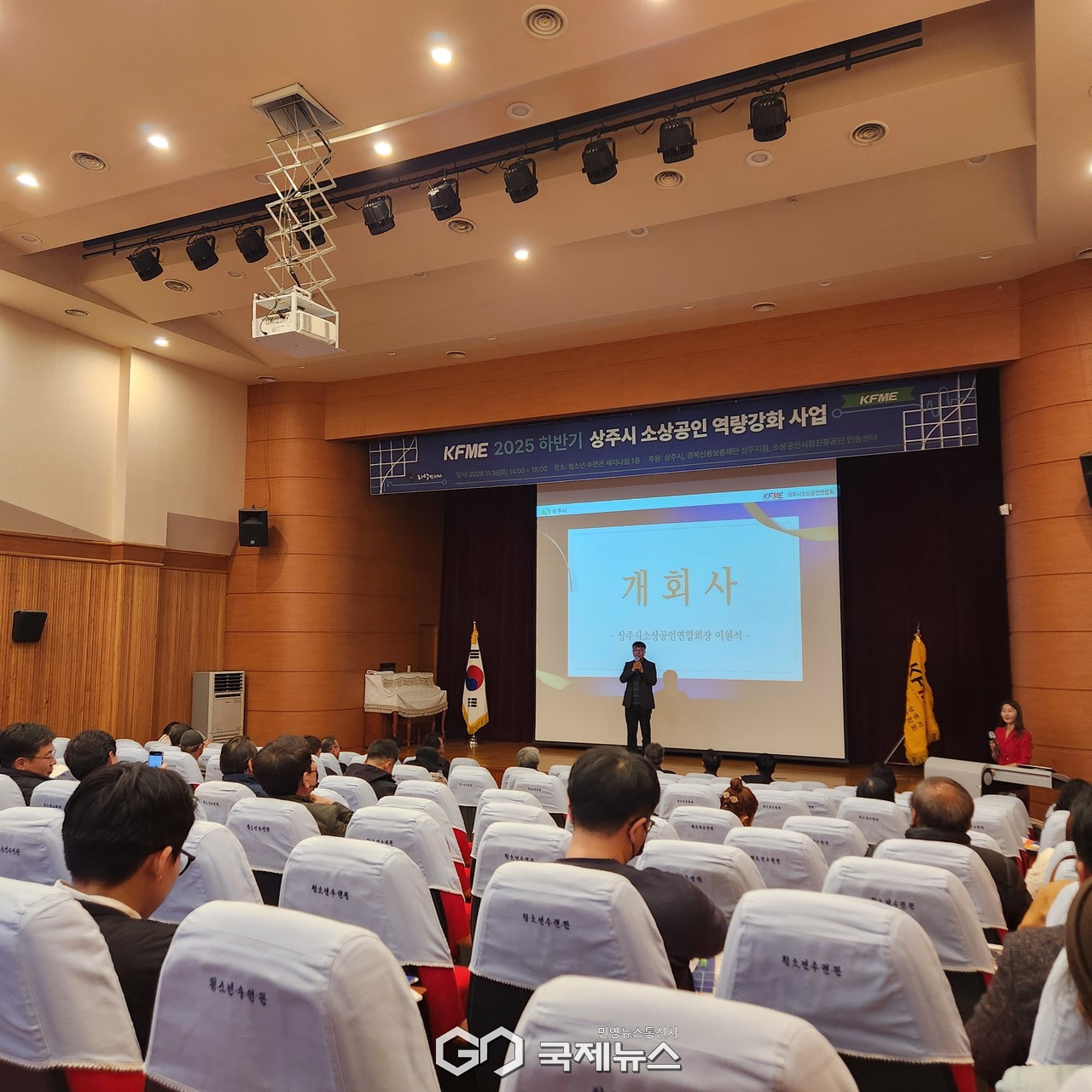 (제공=상주시) 상주시소상공인연합회 역량강화 교육