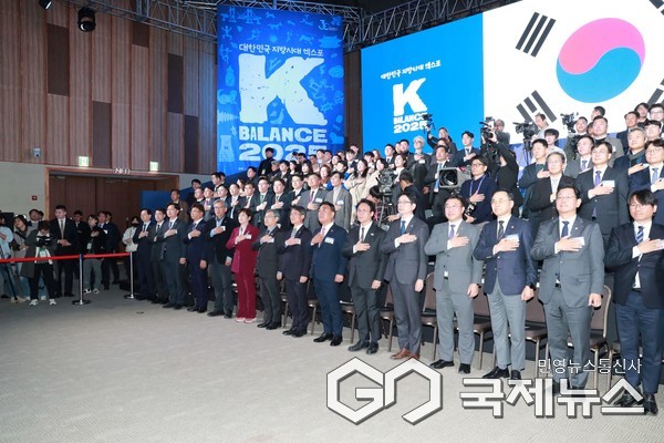 (사진제공=울산시) ‘2025 대한민국 지방시대 엑스포’ 기념식