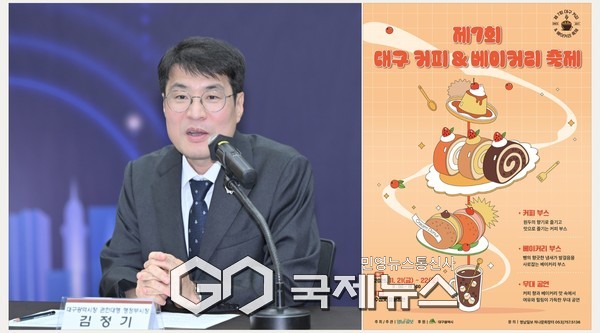 김정기 대구광역시장 권한대행(사진제공=대구시청)