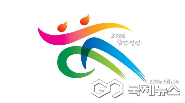 (사진제공/창녕군) 제65회 경상남도민체육대회 대회마크.