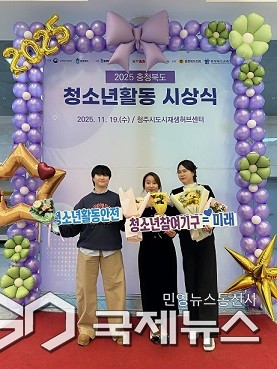 제천시 청소년참여기구, 충청북도 공모·평가 수상(사진=제천시)