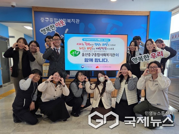 (사진제공=중구) 울산중구종합사회복지관이 '인구문제 인식개선 캠페인'에 참여하고 있다.