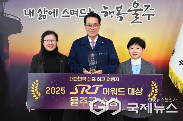 (사진제공=울주군) 대한민국 대표 최고 여행지를 뽑는 SRT 매거진 주관 ‘2025 SRT 어워드’ 대상에 선정된 가운데 이순걸 군수와 관계 공무원들이 20일 군청 군수실에서 대상 상패 전달식 기념촬영을 하고 있다.
