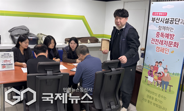 지난 14일 스포원파크에서 열린 '클린 레저문화 캠페인' 행사 모습/제공=부산시설공단