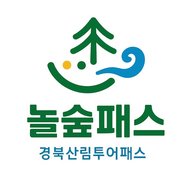 사진/놀숲패스