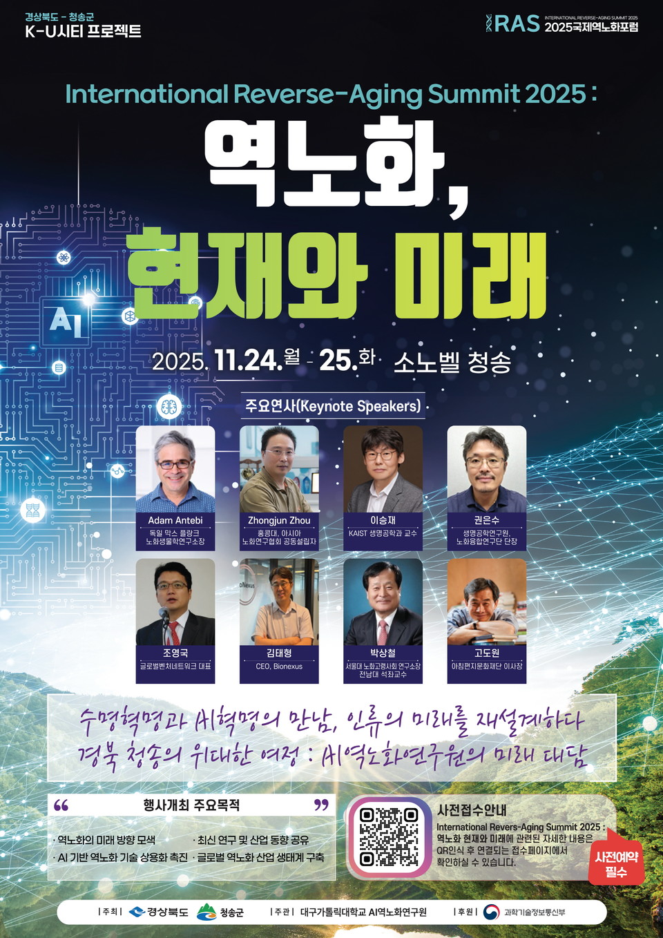 (사진제공=청송군)