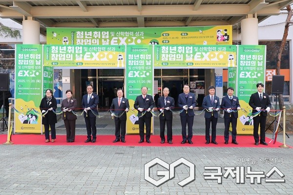 (제공=충북보건과학대학교)