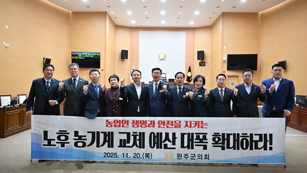 완주군의회, ‘노후 농업기계 교체사업 예산 정상화 촉구 건의안’ 채택(사진=완주군의회, 제공)