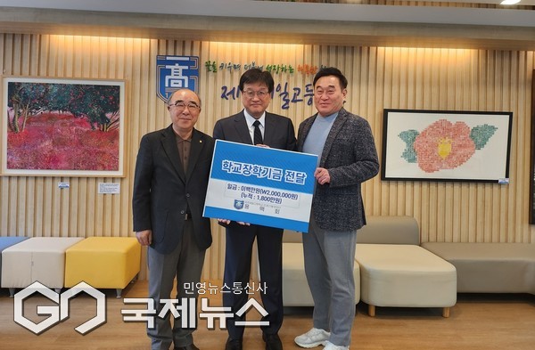 제주제일고등학교(교장 고동현)는 지난 18일 20회기 회장단 모임인 용맥회(회장 박종길)가 학교발전기금 200만 원을 기탁했다.[사진=제주제일고등학교]