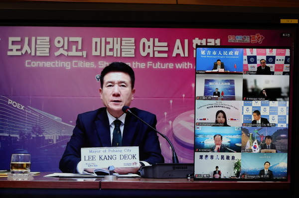  이강덕 포항시장이 20일 속초시에서 온라인으로 개최한 ‘제29회 환동해거점도시회의’에 참가했다. (사진 = 포항시)