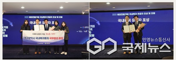 사진제공=대구시청