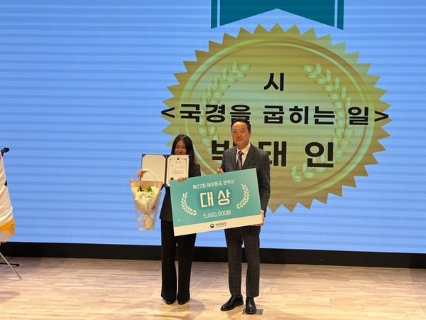 19일 서울 종로 교원투어 콘서트홀에서 열린 ‘제27회 재외동포 문학상 시상식'에서 변철환 차장이 시 부문 대상자에게 시상을 하고 있다. 사진=재외동포청