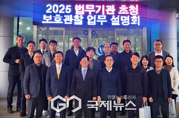 의정부보호관찰소, 의정부권역 법무행정 유관기관 초청 업무설명회 개최.(사진제공.의정부보호관찰소)