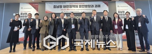 지역특화형 이민정책 퍼럼/충남도청 제공