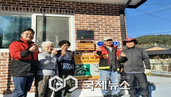 춘양면 서동리, 2025년 소각산불없는 녹색마을 캠페인 우수마을 선정