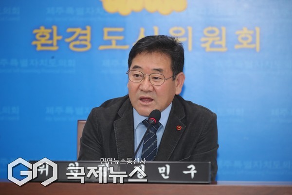 20일 열린 제주특별자치도의회 환경도시위원회(위원장 정민구) 제444회 제2차 정례회 제주도 교통항공국 등에 대한 2026년도 예산안 심사에서 환경도시위원들은 “사업 통과 여부가 불투명한데 장점 중심 홍보부터 하는 것은 문제”라며 일제히 우려를 제기했다.[사진=제주도의회=