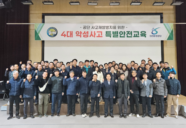 특별교육에 참석한 임‧직원들이 단체 촬영을 하고 있다. 사진=인천환경공단