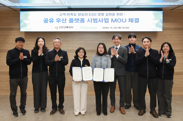 인천교통공사는 시민편의를 높이기 위해 ㈜위브렐라와 ‘공유우산 플랫폼 시범사업’ 업무협약을 체결했다. 사진=인천교통공사