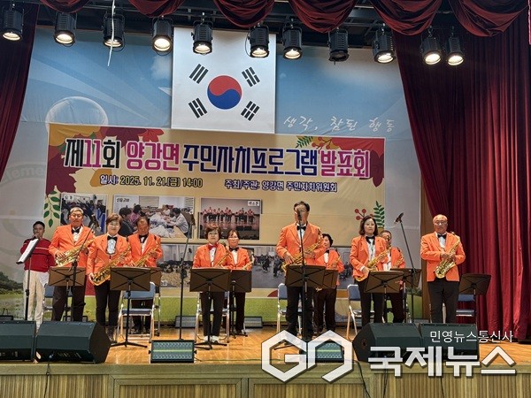 (제공=영동군청)