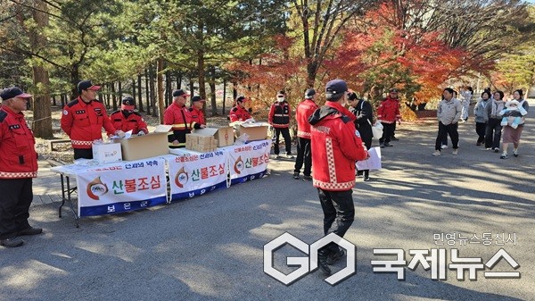 (제공=보은군청)