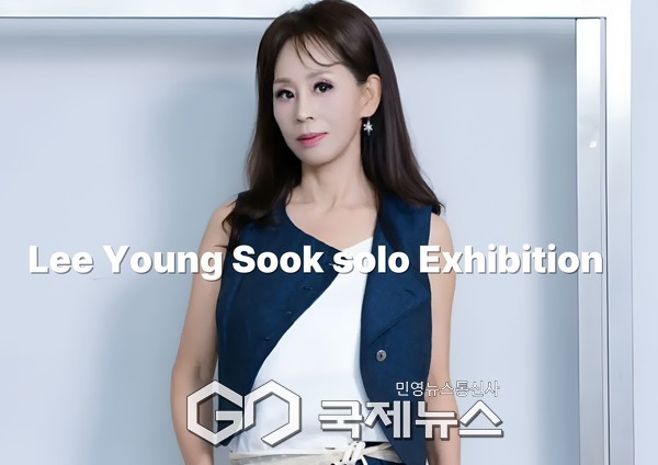 이영숙 개인전 지나간 시간속의 설레임 [사진/ 김서중 기자]