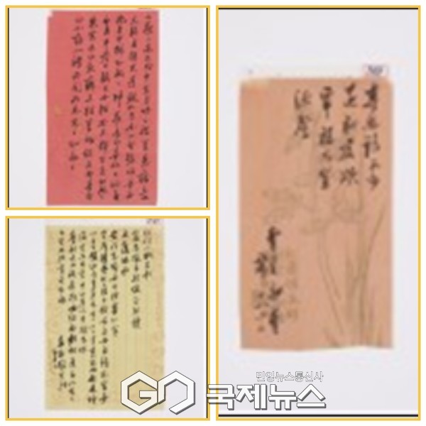 ▲흥선대원군 이하응 간찰 및 제문 사진=강원특별자치도