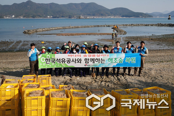 (사진제공=한국석유공사) 임직원과 통영시 용남면 선촌마을주민이 해초 숲 복원을 위한 ̒'잘피심기' 작업을 하기 앞서 기념촬영을 하고 있다.