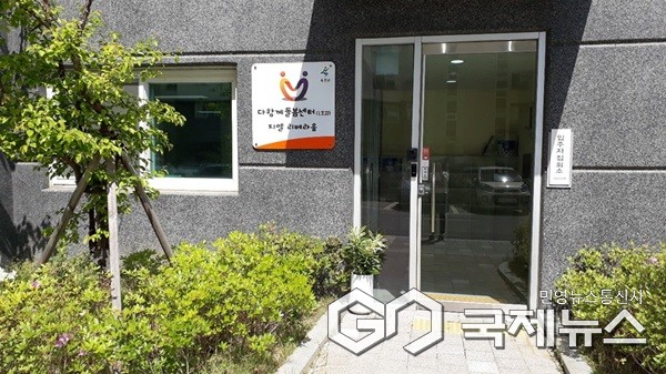 옥천지엘다함께돌봄센터.(제공=옥천군청)