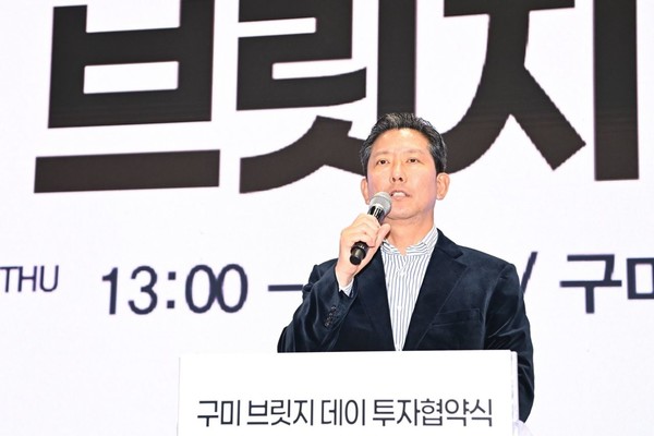 축사하는 김장호 구미시장.(사진=구미시)