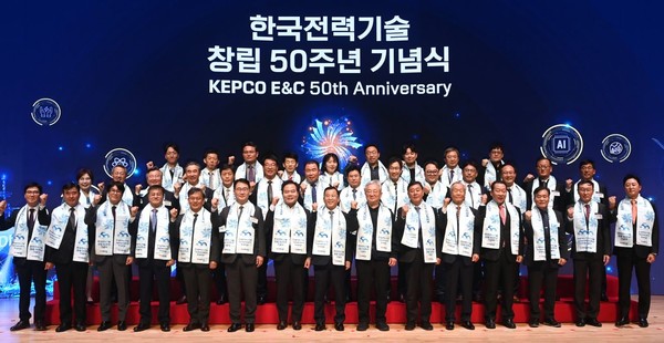 한국전력기술 창립 50주년 기념식... 당체기념.(사진=한전기술)